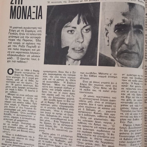 Fantazio magazine issue 441, 30 August 1977, like new