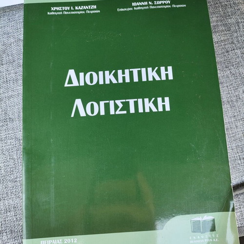Managerial Accounting book new, Greek