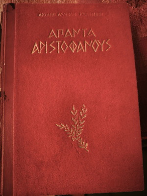 Aristophanes Complete Works collector's edition, used