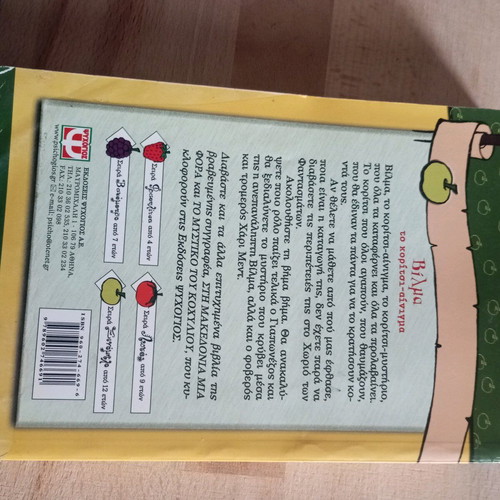 Vilma the Girl - Enigma Teen Novel like new