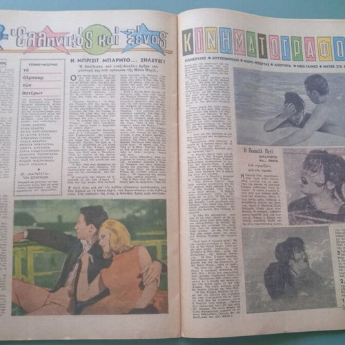 Fantazio magazine used, good condition