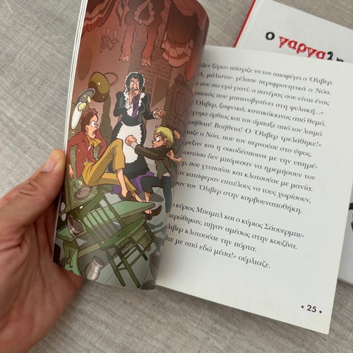 Children's books pack with Oliver Twist and O Gargalistis