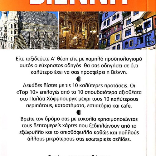 Vienna Eyewitness Travel Tourist Guide new
