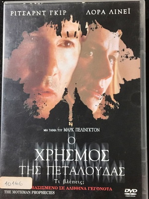 DvD The Mothman Prophecies μεταχειρισμένο, δράσης τρόμου θρίλερ με υπότιτλους