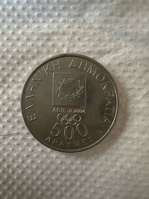 Coin 500 Drachmas 2000 used