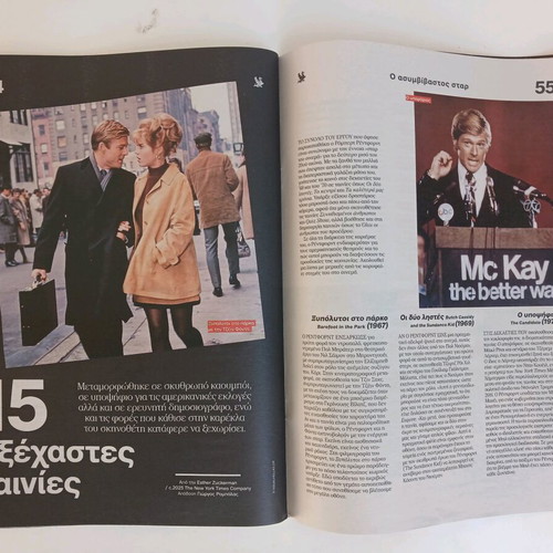 Robert Redford 1936 - 2025 magazine insert used from Kathimerini