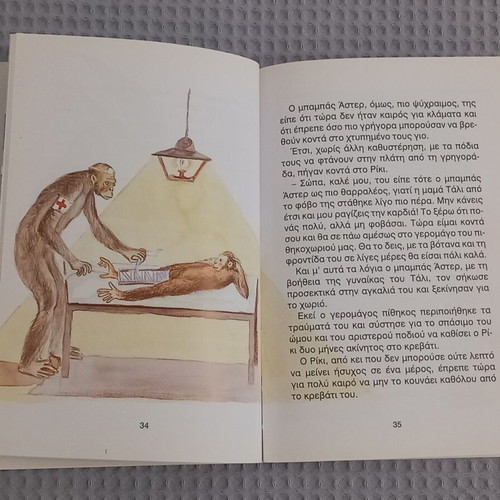 Riki the Monkey used children's book