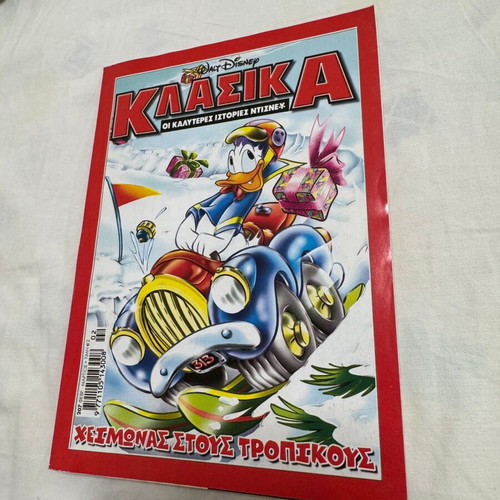 Disney Classics #207 comic book