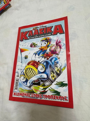 Disney Classics #207 comic book