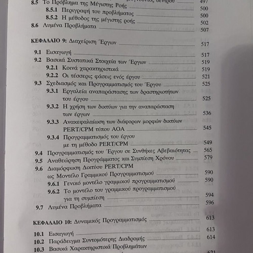 Operations Research for Administrative Decision Making book like new, 2nd edition