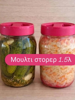 Tupperware multi storage container 1.5 L airtight
