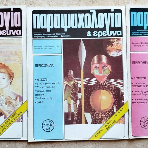 Parapsychology magazine issues 1981-1990, 28 pieces
