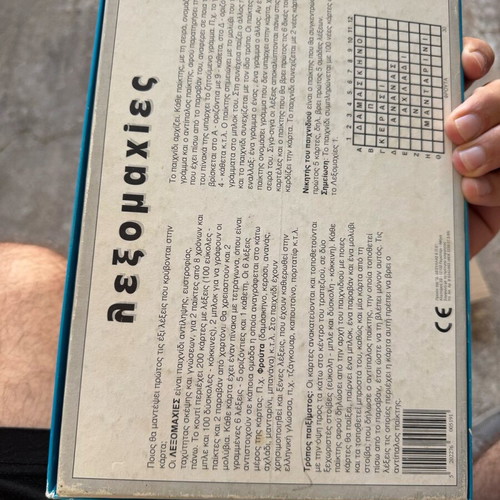 Lexomachies game used, perception and wit