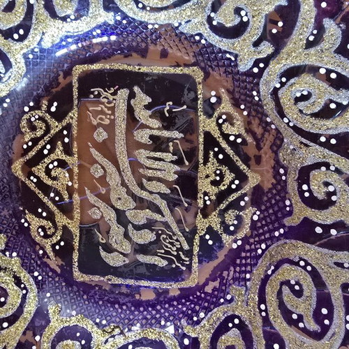 Old decorative glass plate from Jordan 2009 with Arabic calligraphy