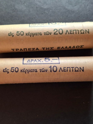 Μασούρια Τραπέζης 10 και 20 λεπτά 1976 ακυκλοφόρητα, καινούργια