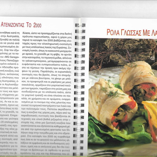 Vefa Alexiadou Cookbooks like new, pack of 4