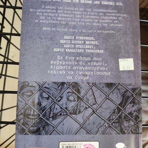 The Walking Dead Volume 3 Comic New, Greek Edition