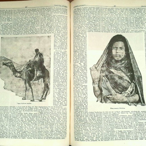Great Greek Encyclopedia by Pavlos Drandakis 28 volumes like new