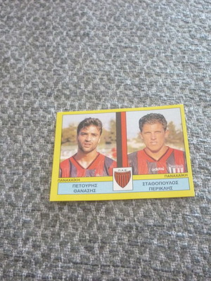 Petouris/Stathopoulos Panachaiki Patra Panini Football Sticker 1995 #443 new