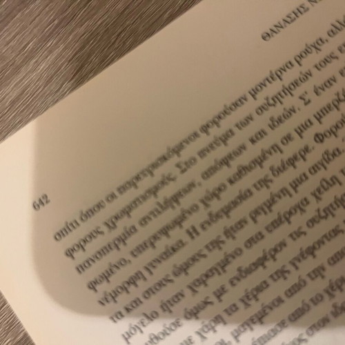 O Neos Eklektos used book by Thanasis Nikolaou, Livanis edition