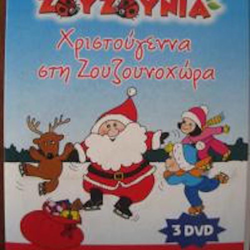 Christmas children's CD and DVD unused