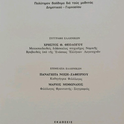 School Counselor encyclopedia used, volumes 1 and 5