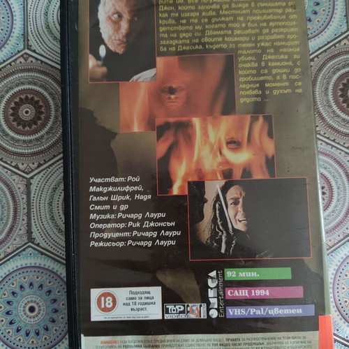 Jessica A Ghost Story VHS used, Bulgarian dubbing, horror