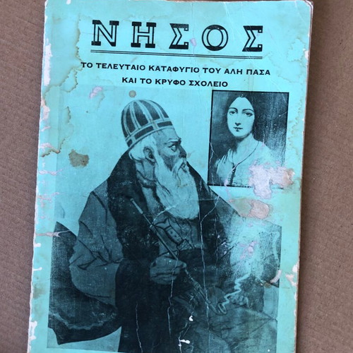 Nisos book 1977 used
