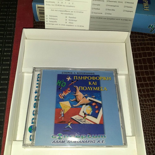 Conseptum Informatics and Multimedia CD new