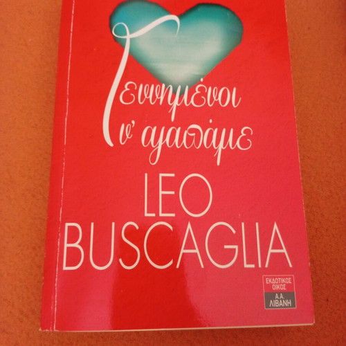 Eftychismenoi kai agapame novel like new