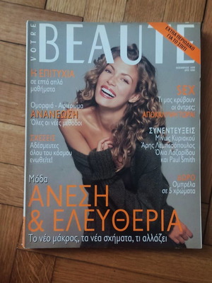 Votre Beaute Μάιος 1998 μεταχειρισμένο περιοδικό μόδας με Βίκυ Καγιά