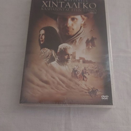 Hidalgo DVD new with subtitles