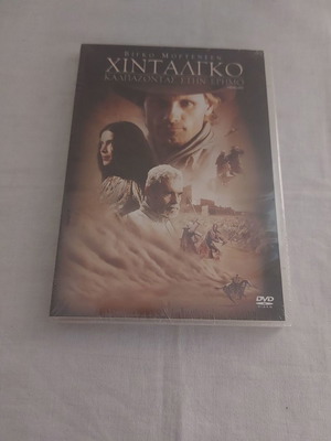 Hidalgo DVD new with subtitles