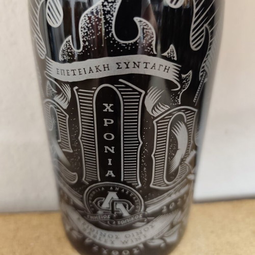 Barley Wine 200 Years Anniversary Bottle new, limited edition