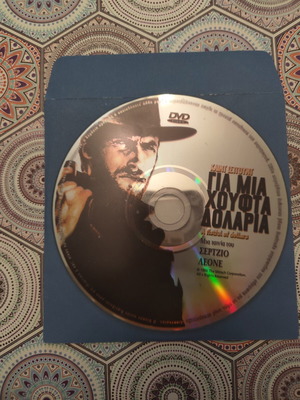 A Fistful of Dollars DVD used, original audio with Greek subtitles