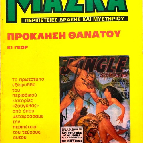 Maska issue 7, pulp action and mystery comics