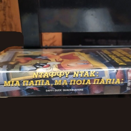 Daffy Duck: A Duck… But Which Duck VHS Greek Dubbed Like New