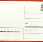 leningrad card postal 1987