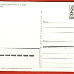  leningrad card postal 1987