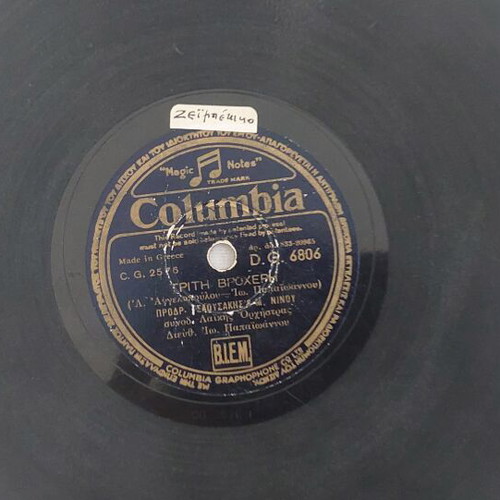 Columbia Magic Notes 78 RPM record used, laiko