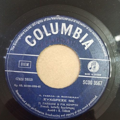Vinyl record 45 rpm Panos Gavalas & Ria Kourti like new, laiko