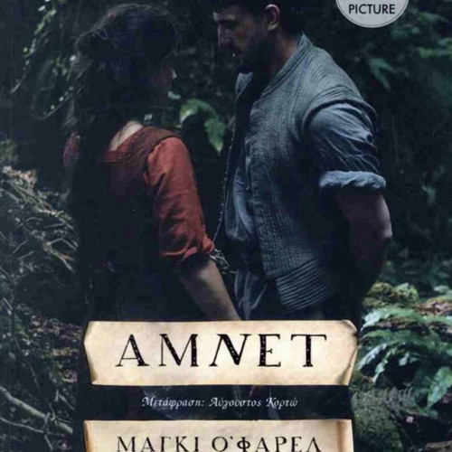 Amnet novel new condition