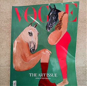 Περιοδικό Μόδας Vogue
