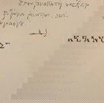  Ηλίας Βενέζης ωκεανός