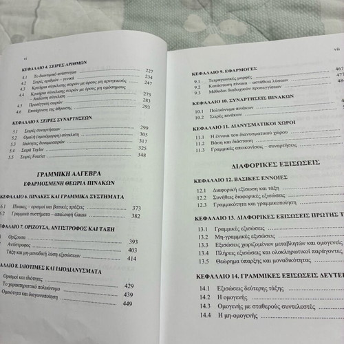 Applied Mathematics academic book like new