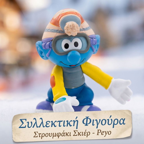Smurf Skiier Figure Peyo like new, collectible