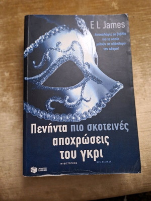 50 πιο σκοτεινές αποχρώσεις του γκρί μεταχειρισμένο