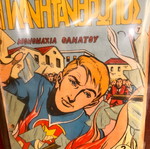 Planitanthropos Greek comic from the 50s like new, rare