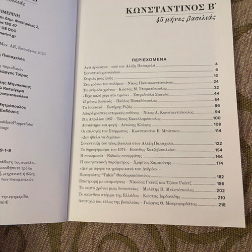 Konstantinos B 45 Months King like new book