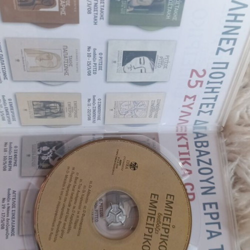 Empirikos Poetry CD like new